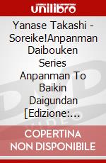 Yanase Takashi - Soreike!Anpanman Daibouken Series Anpanman To Baikin Daigundan [Edizione: Giappone] dvd