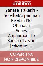 Yanase Takashi - Soreike!Anpanman Kisetsu No Ohanashi Series Anpanman To Sansan Taiyou [Edizione: Giappone] dvd