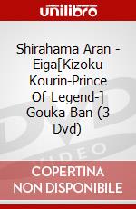 Shirahama Aran - Eiga[Kizoku Kourin-Prince Of Legend-] Gouka Ban (3 Dvd) dvd