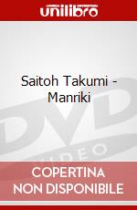 Saitoh Takumi - Manriki dvd