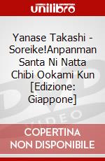 Yanase Takashi - Soreike!Anpanman Santa Ni Natta Chibi Ookami Kun [Edizione: Giappone] dvd