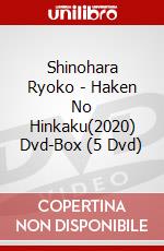 Shinohara Ryoko - Haken No Hinkaku(2020) Dvd-Box (5 Dvd) dvd