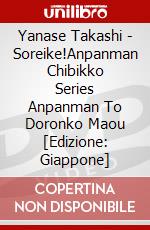 Yanase Takashi - Soreike!Anpanman Chibikko Series Anpanman To Doronko Maou [Edizione: Giappone] dvd