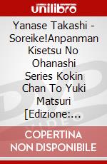 Yanase Takashi - Soreike!Anpanman Kisetsu No Ohanashi Series Kokin Chan To Yuki Matsuri [Edizione: Giappone] dvd