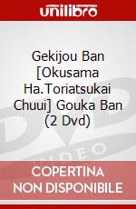 Gekijou Ban [Okusama Ha.Toriatsukai Chuui] Gouka Ban (2 Dvd) dvd
