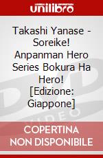 Takashi Yanase - Soreike! Anpanman Hero Series Bokura Ha Hero! [Edizione: Giappone] dvd