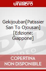 Gekijouban[Patissier San To Ojousan] [Edizione: Giappone] dvd