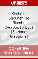 Kindaichi Shounen No Jikenbo Dvd-Box (6 Dvd) [Edizione: Giappone] dvd