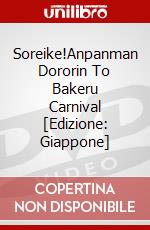 Soreike!Anpanman Dororin To Bakeru Carnival [Edizione: Giappone] dvd