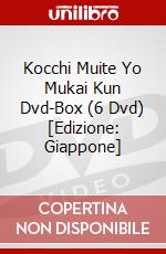 Kocchi Muite Yo Mukai Kun Dvd-Box (6 Dvd) [Edizione: Giappone] dvd