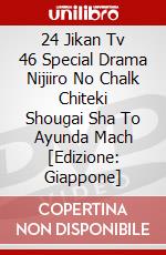 24 Jikan Tv 46 Special Drama Nijiiro No Chalk Chiteki Shougai Sha To Ayunda Mach [Edizione: Giappone] dvd