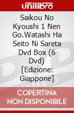 Saikou No Kyoushi 1 Nen Go.Watashi Ha Seito Ni Sareta Dvd Box (6 Dvd) [Edizione: Giappone] dvd