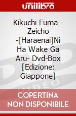 Kikuchi Fuma - Zeicho -[Haraenai]Ni Ha Wake Ga Aru- Dvd-Box [Edizione: Giappone] dvd