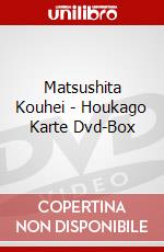 Matsushita Kouhei - Houkago Karte Dvd-Box dvd