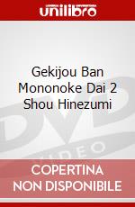 Gekijou Ban Mononoke Dai 2 Shou Hinezumi dvd