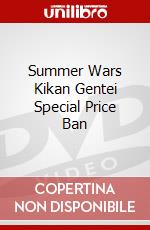 Summer Wars Kikan Gentei Special Price Ban dvd