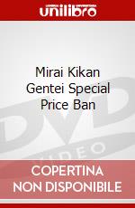 Mirai Kikan Gentei Special Price Ban dvd