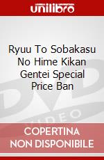 Ryuu To Sobakasu No Hime Kikan Gentei Special Price Ban dvd
