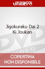 Jigokuraku Dai 2 Ki Joukan dvd