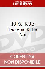 10 Kai Kitte Taorenai Ki Ha Nai dvd