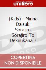 (Kids) - Minna Daisuki Sorajiro Sorajiro To Dekirukana ? dvd