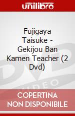 Fujigaya Taisuke - Gekijou Ban Kamen Teacher (2 Dvd) dvd