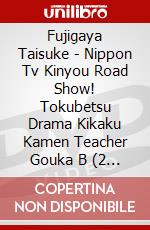 Fujigaya Taisuke - Nippon Tv Kinyou Road Show! Tokubetsu Drama Kikaku Kamen Teacher Gouka B (2 Dvd) dvd