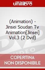 (Animation) - Jinsei Soudan Tv Animation[Jinsei] Vol.3 (2 Dvd) dvd