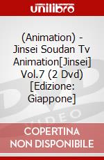 (Animation) - Jinsei Soudan Tv Animation[Jinsei] Vol.7 (2 Dvd) [Edizione: Giappone] dvd