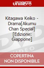 Kitagawa Keiko - Drama[Akumu Chan Special] [Edizione: Giappone] dvd