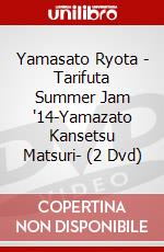 Yamasato Ryota - Tarifuta Summer Jam '14-Yamazato Kansetsu Matsuri- (2 Dvd) dvd
