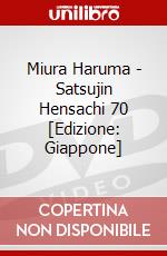Miura Haruma - Satsujin Hensachi 70 [Edizione: Giappone] dvd