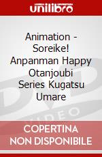 Animation - Soreike! Anpanman Happy Otanjoubi Series Kugatsu Umare dvd