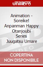 Animation - Soreike! Anpanman Happy Otanjoubi Series Juugatsu Umare dvd