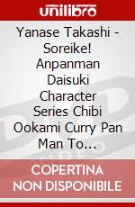 Yanase Takashi - Soreike! Anpanman Daisuki Character Series Chibi Ookami Curry Pan Man To [Edizione: Giappone] dvd