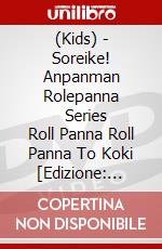 (Kids) - Soreike! Anpanman Rolepanna         Series Roll Panna Roll Panna To Koki [Edizione: Giappone] dvd