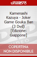 Kamenashi Kazuya - Joker Game Gouka Ban (3 Dvd) [Edizione: Giappone] dvd