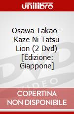 Osawa Takao - Kaze Ni Tatsu Lion (2 Dvd) [Edizione: Giappone] dvd