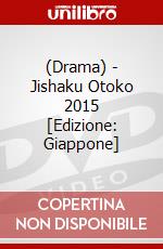 (Drama) - Jishaku Otoko 2015 [Edizione: Giappone] dvd