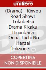 (Drama) - Kinyou Road Show! Tokubetsu Drama Kikaku Higanbana -Onna Tachi No Hanzai [Edizione: Giappone] dvd