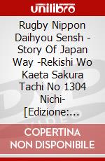 Rugby Nippon Daihyou Sensh - Story Of Japan Way -Rekishi Wo Kaeta Sakura Tachi No 1304 Nichi- [Edizione: Giappone] dvd