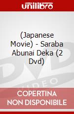 (Japanese Movie) - Saraba Abunai Deka (2 Dvd) dvd