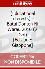 (Educational Interests) - Butai Donten Ni Warau 2016 (2 Dvd) [Edizione: Giappone] dvd