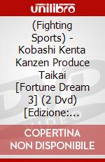 (Fighting Sports) - Kobashi Kenta Kanzen Produce Taikai [Fortune Dream 3] (2 Dvd) [Edizione: Giappone] dvd