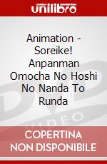 Animation - Soreike! Anpanman Omocha No Hoshi No Nanda To Runda dvd