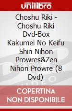 Choshu Riki - Choshu Riki Dvd-Box Kakumei No Keifu Shin Nihon Prowres&Zen Nihon Prowre (8 Dvd) dvd
