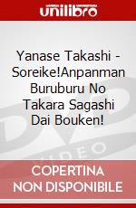 Yanase Takashi - Soreike!Anpanman Buruburu No Takara Sagashi Dai Bouken! dvd