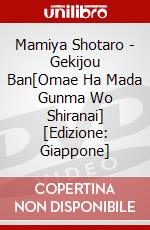 Mamiya Shotaro - Gekijou Ban[Omae Ha Mada Gunma Wo Shiranai] [Edizione: Giappone] dvd