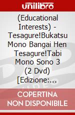 (Educational Interests) - Tesagure!Bukatsu Mono Bangai Hen Tesagure!Tabi Mono Sono 3 (2 Dvd) [Edizione: Giappone] dvd