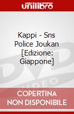 Kappi - Sns Police Joukan [Edizione: Giappone] dvd